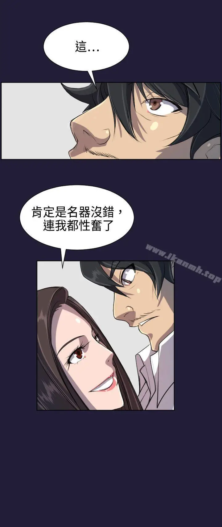 漫画《天使的眼泪(完结)》第5话第13张图