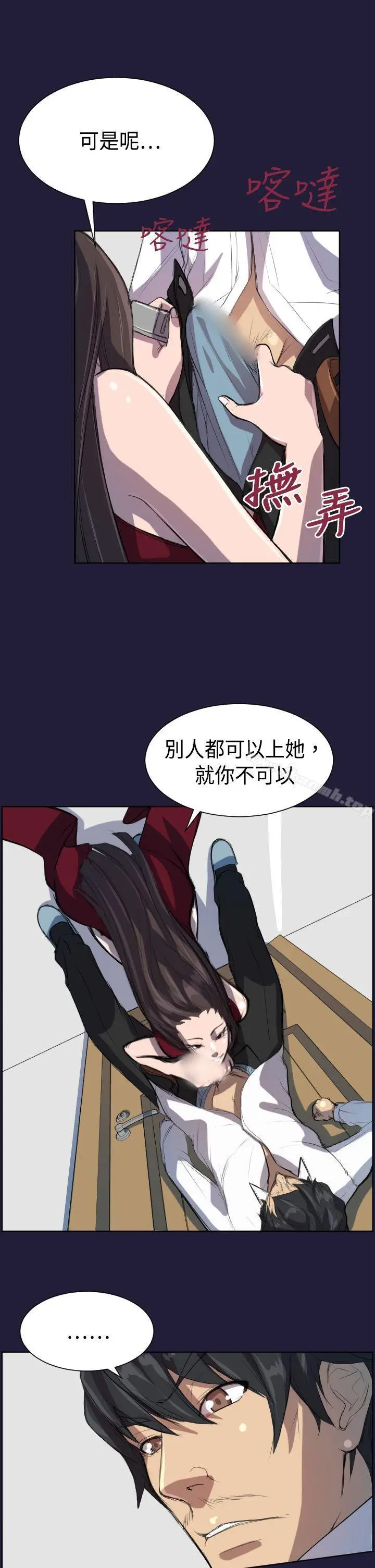 漫画《天使的眼泪(完结)》第5话第14张图