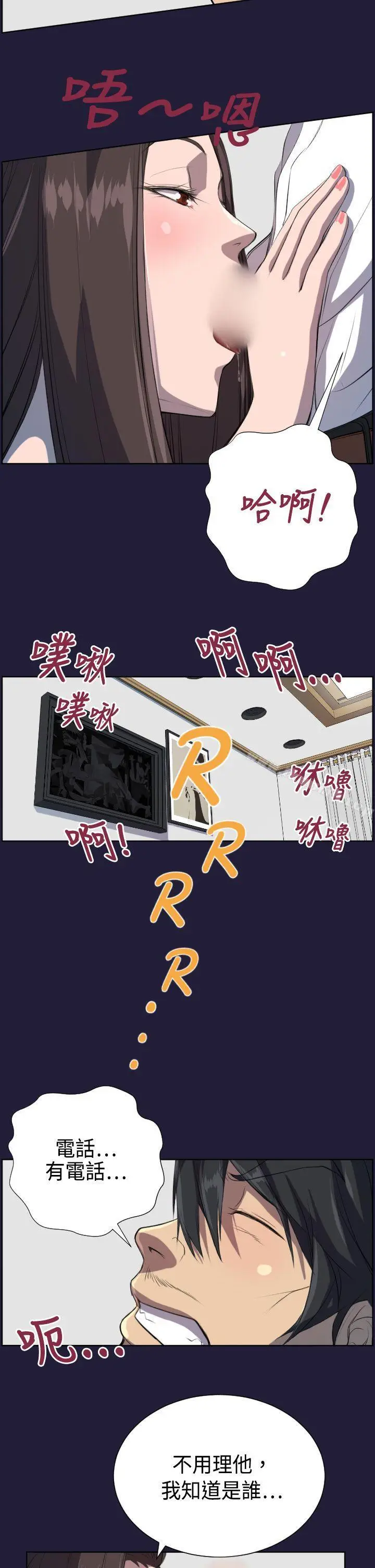漫画《天使的眼泪(完结)》第5话第15张图