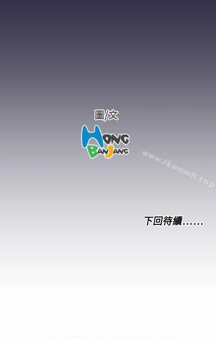 漫画《天使的眼泪(完结)》第5话第17张图
