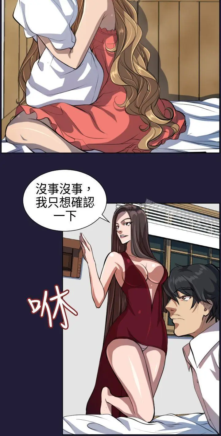 漫画《天使的眼泪(完结)》第5话第5张图