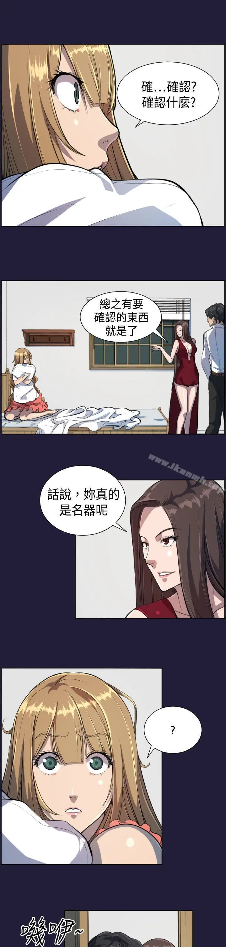 漫画《天使的眼泪(完结)》第5话第6张图