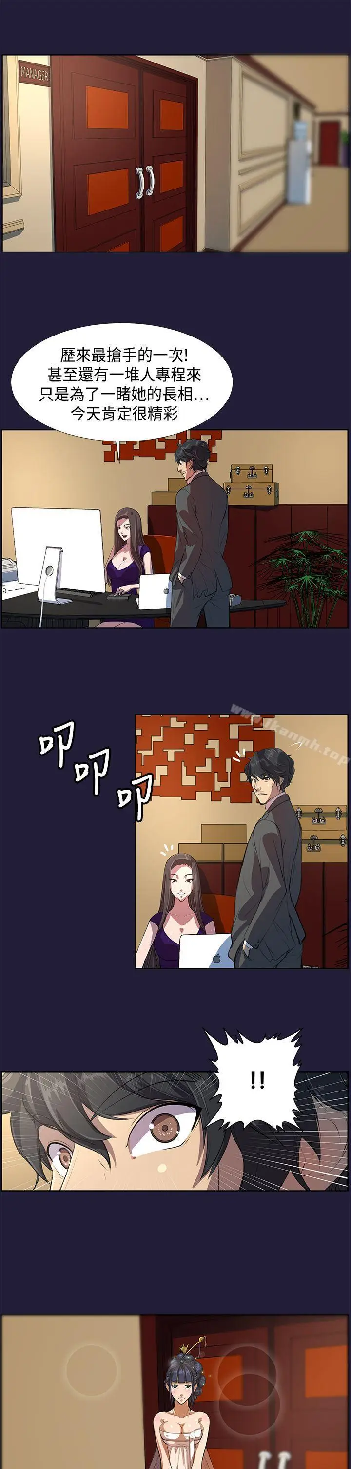 漫画《天使的眼泪(完结)》第6话第10张图
