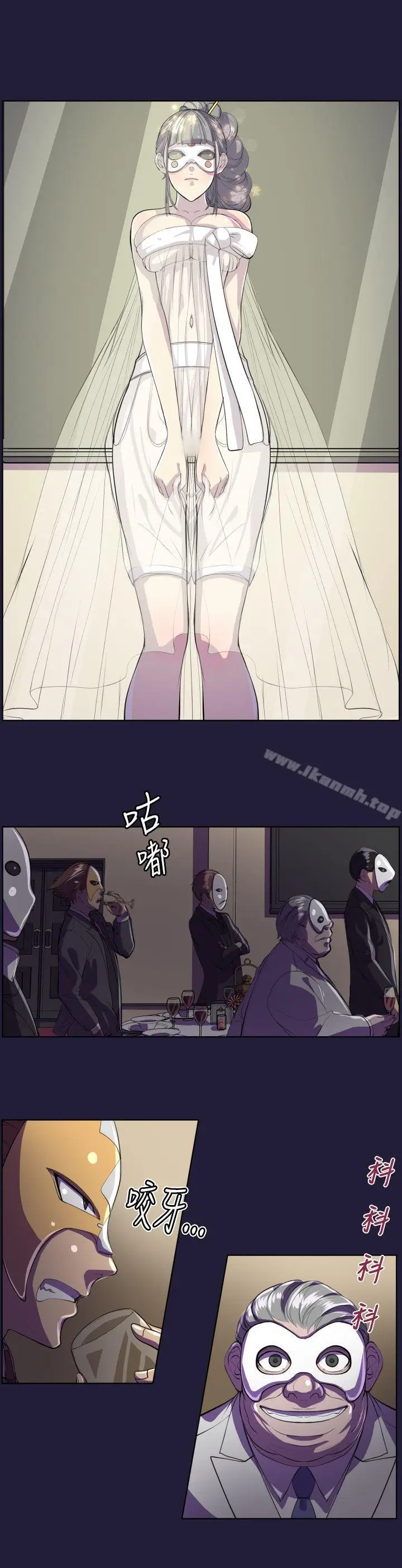 漫画《天使的眼泪(完结)》第6话第15张图