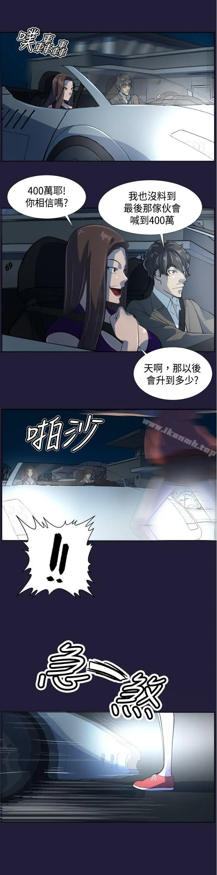 漫画《天使的眼泪(完结)》第6话第19张图