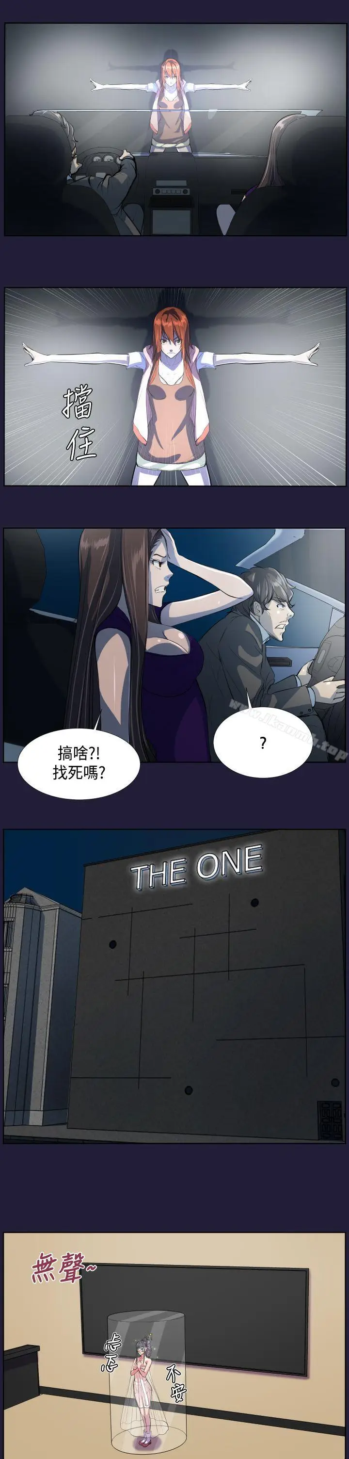 漫画《天使的眼泪(完结)》第6话第20张图