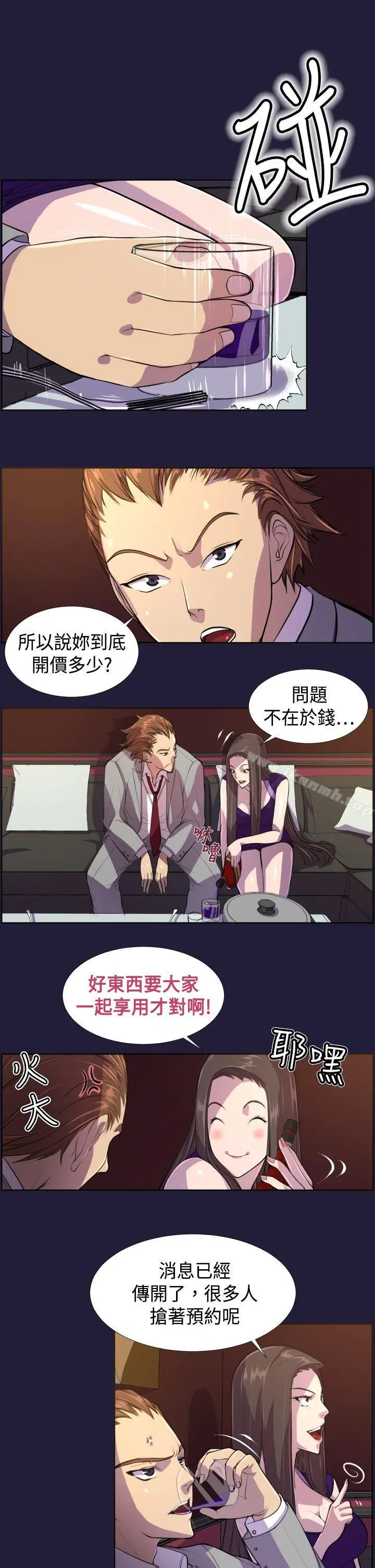 漫画《天使的眼泪(完结)》第6话第4张图