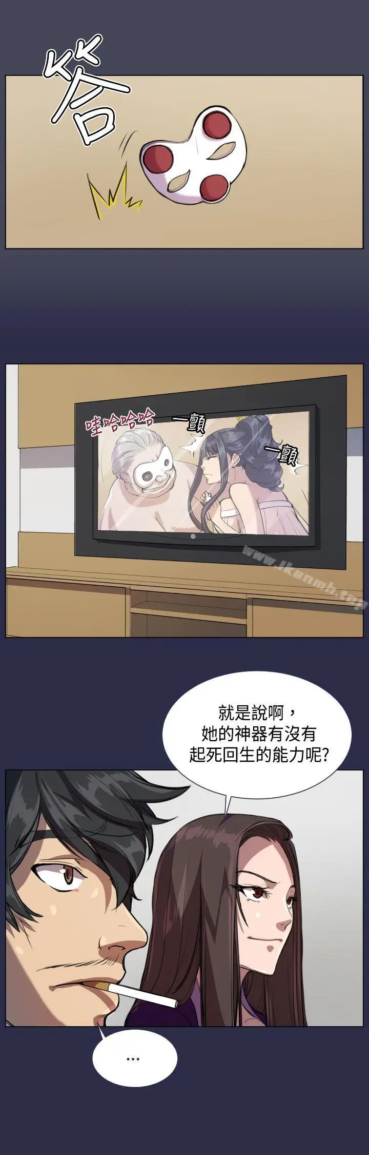 漫画《天使的眼泪(完结)》第7话第14张图