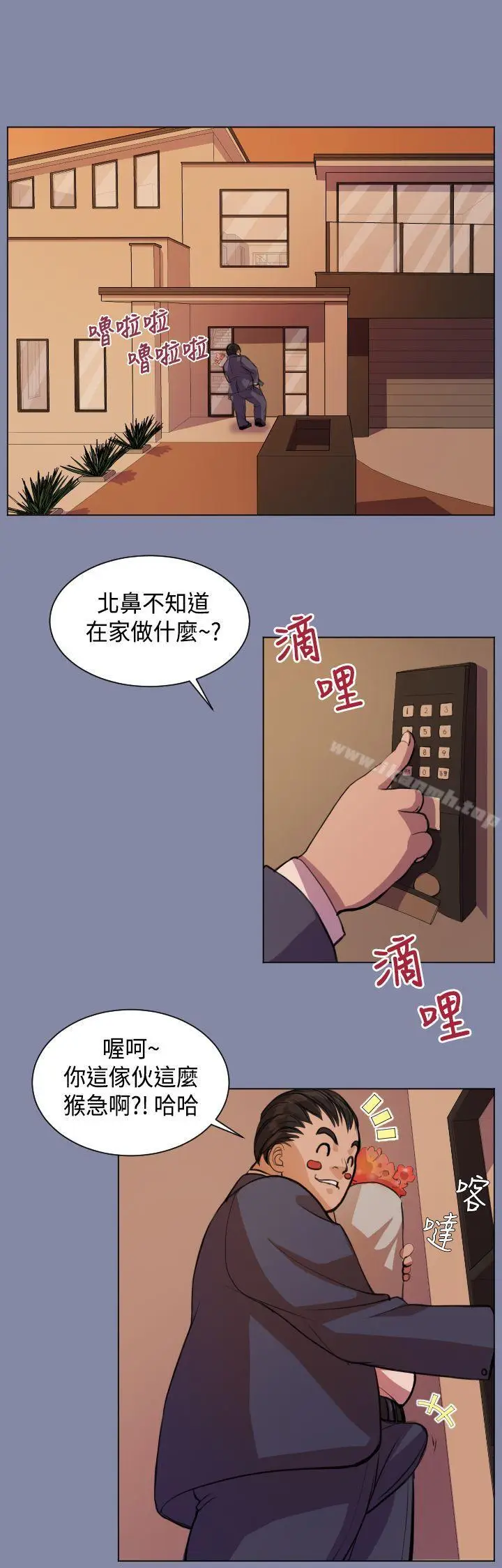 漫画《天使的眼泪(完结)》第7话第21张图