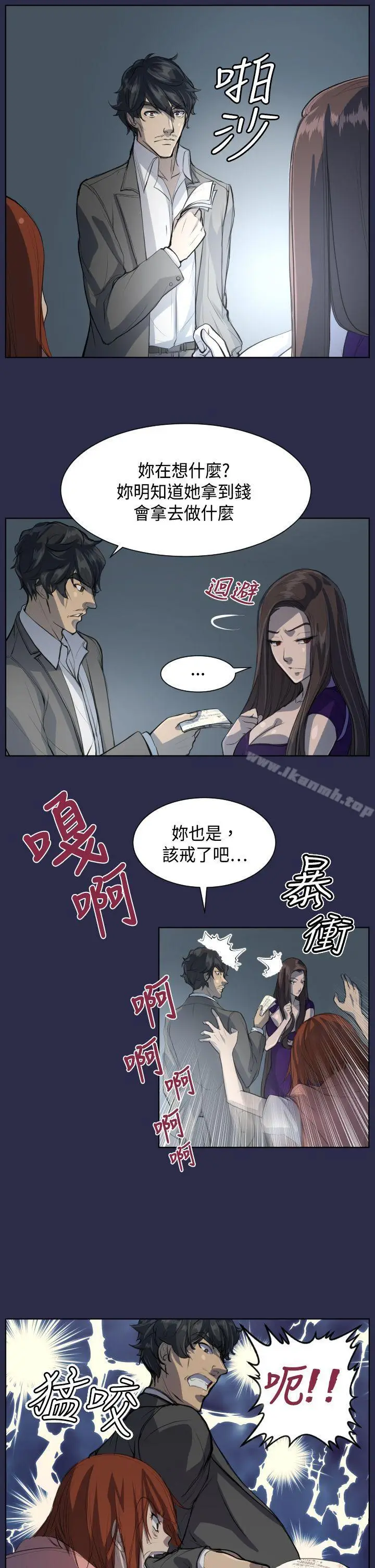 漫画《天使的眼泪(完结)》第7话第4张图