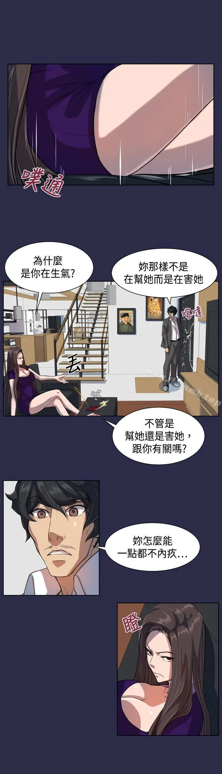 漫画《天使的眼泪(完结)》第7话第7张图