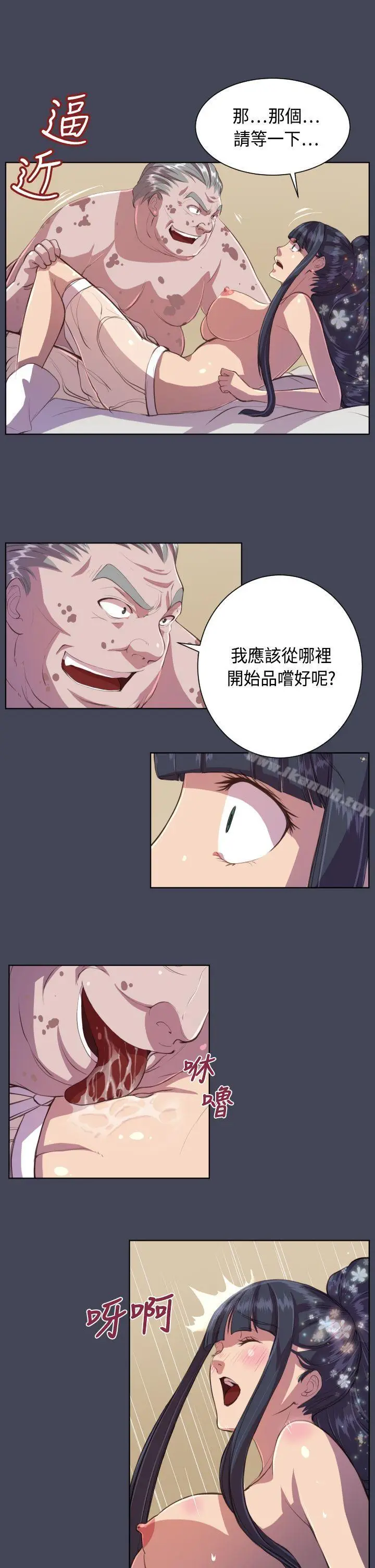 漫画《天使的眼泪(完结)》第8话第13张图