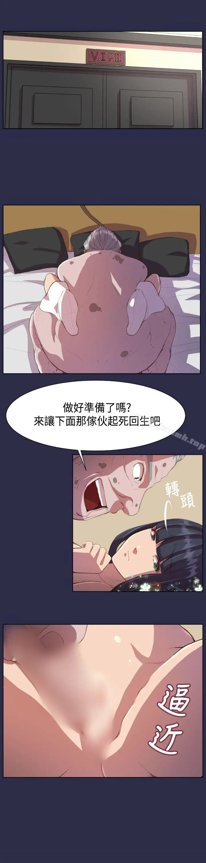 漫画《天使的眼泪(完结)》第8话第24张图