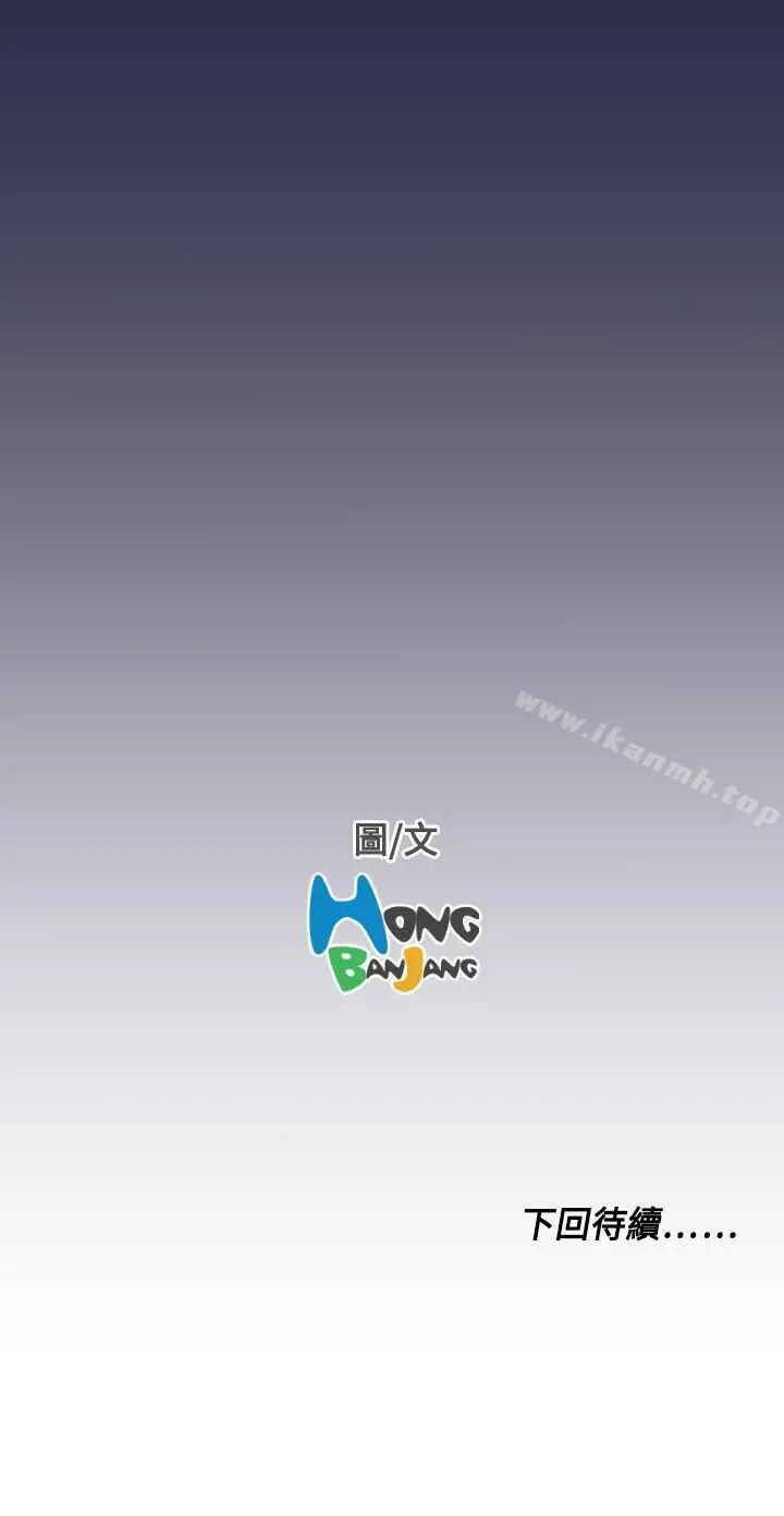 漫画《天使的眼泪(完结)》第8话第25张图