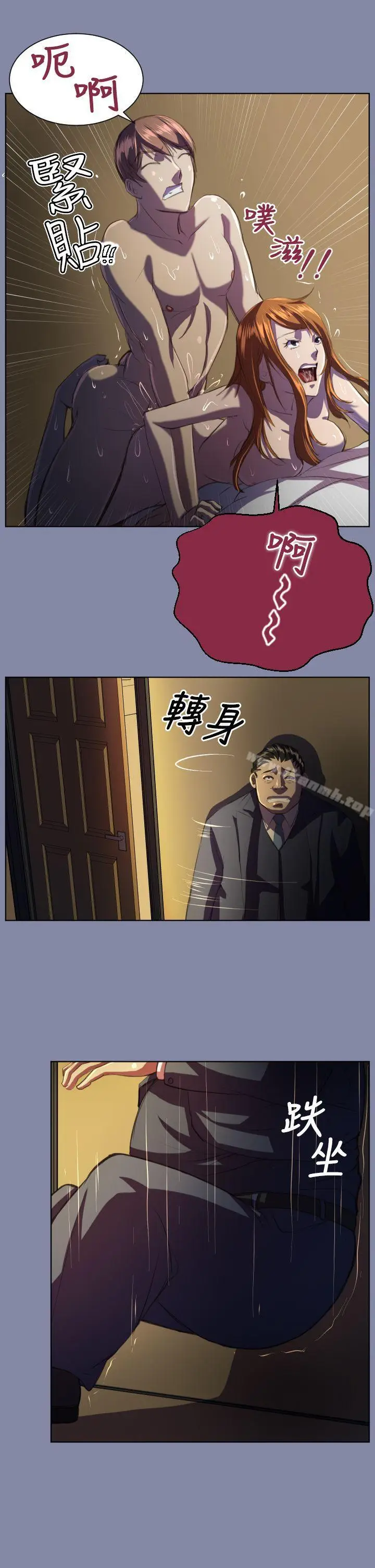 漫画《天使的眼泪(完结)》第8话第4张图