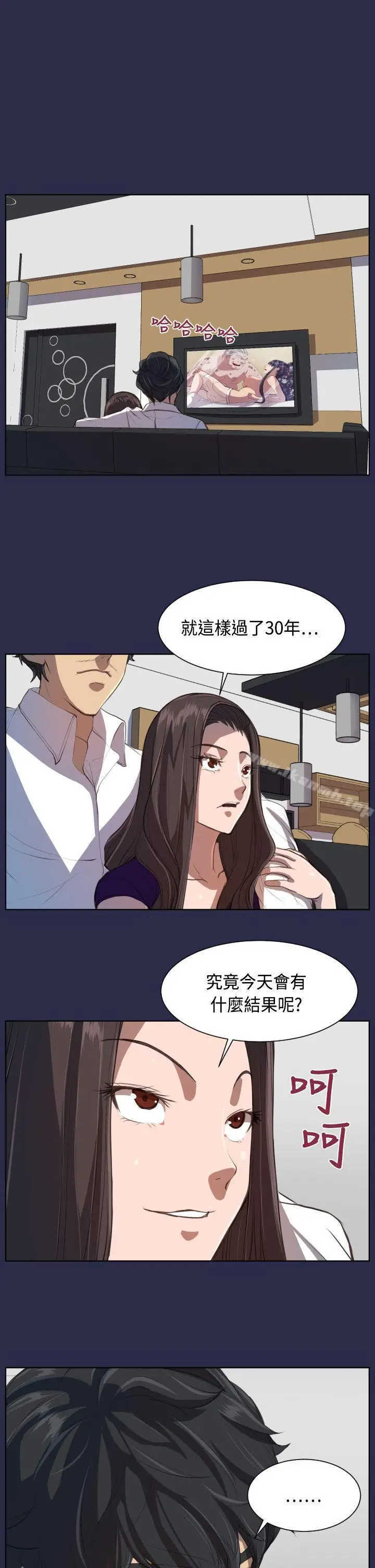 漫画《天使的眼泪(完结)》第8话第8张图