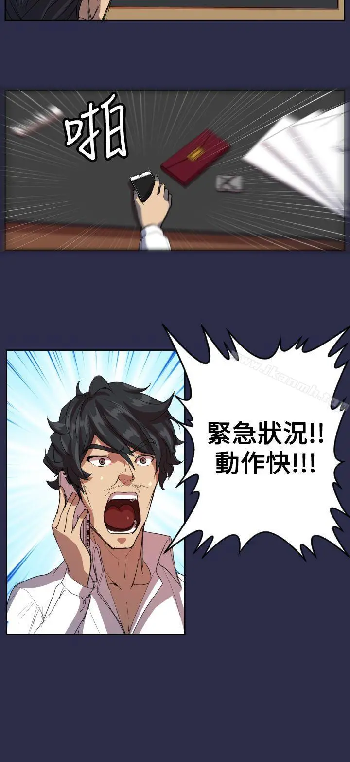 漫画《天使的眼泪(完结)》第9话第13张图