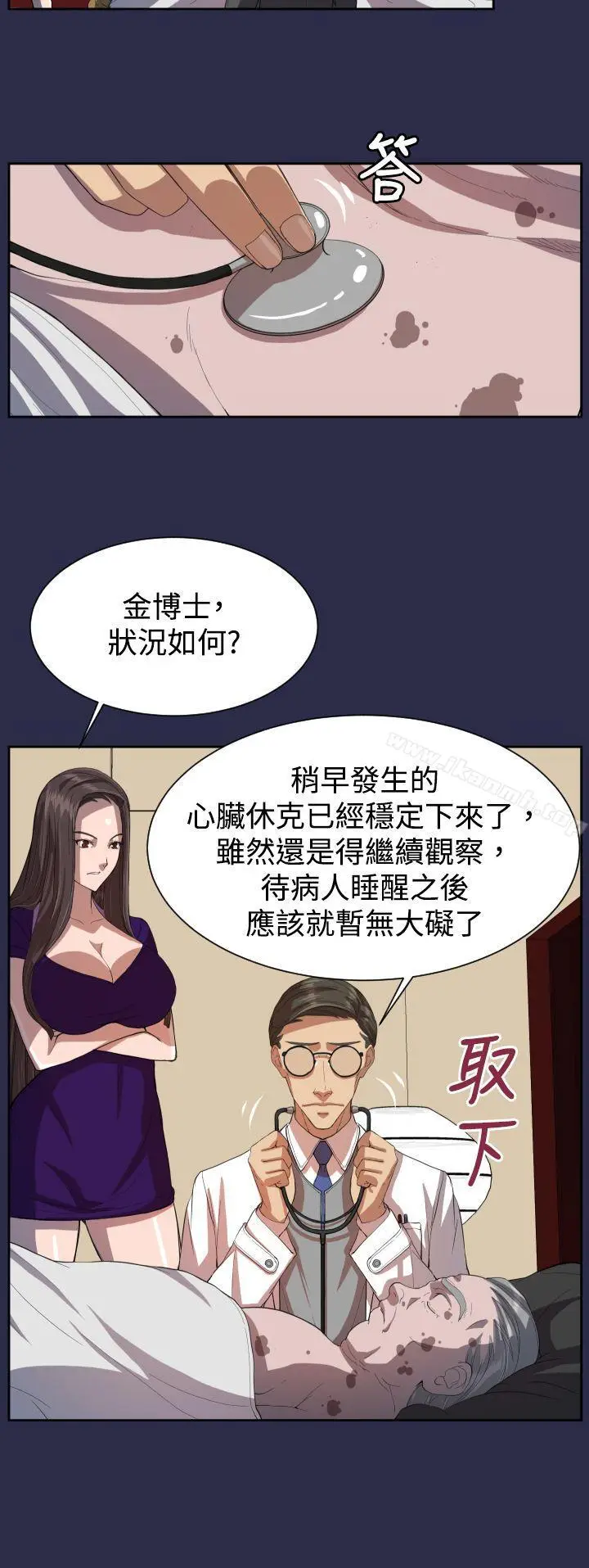 漫画《天使的眼泪(完结)》第9话第15张图