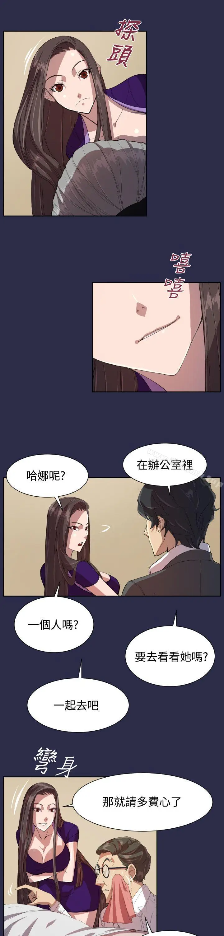 漫画《天使的眼泪(完结)》第9话第16张图