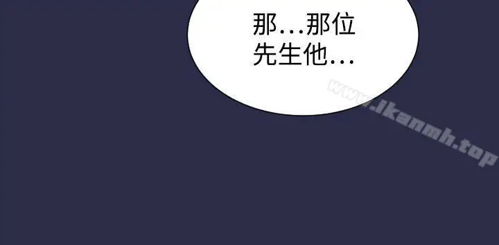 漫画《天使的眼泪(完结)》第9话第20张图