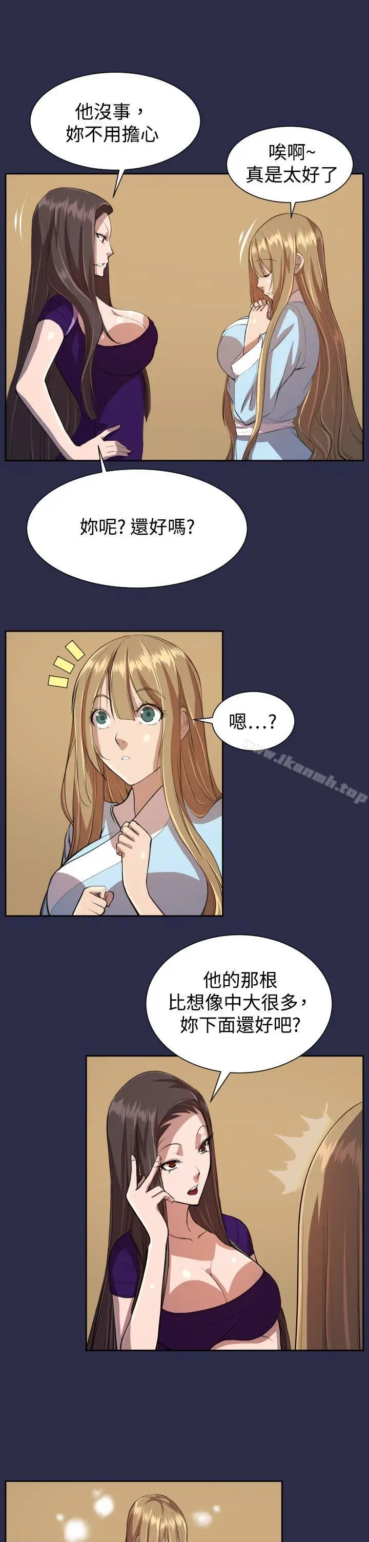 漫画《天使的眼泪(完结)》第9话第21张图