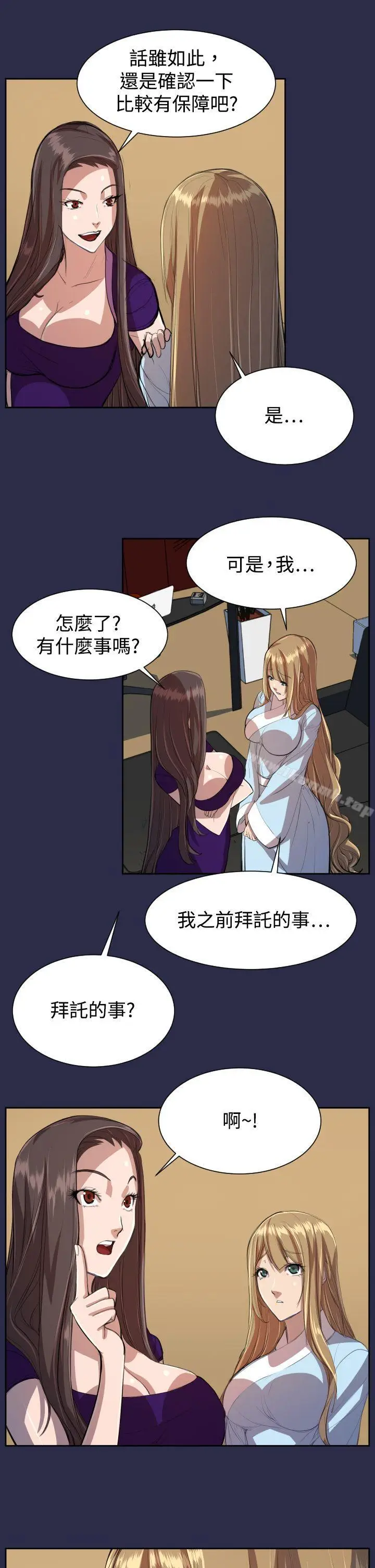 漫画《天使的眼泪(完结)》第9话第23张图