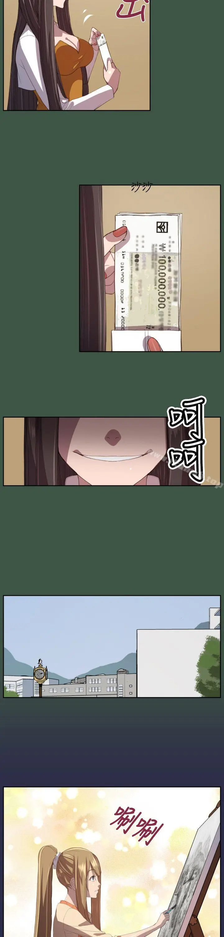漫画《天使的眼泪(完结)》第10话第18张图