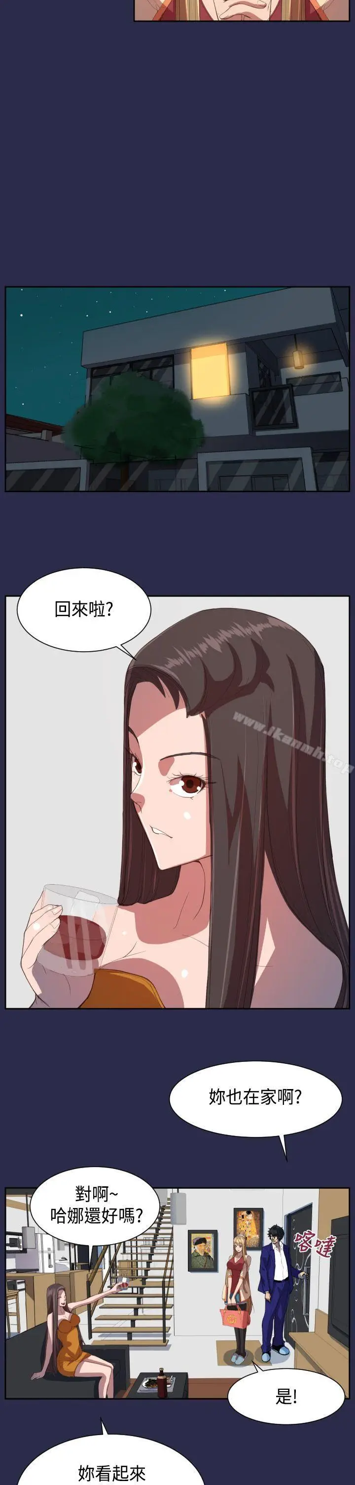 漫画《天使的眼泪(完结)》第10话第27张图