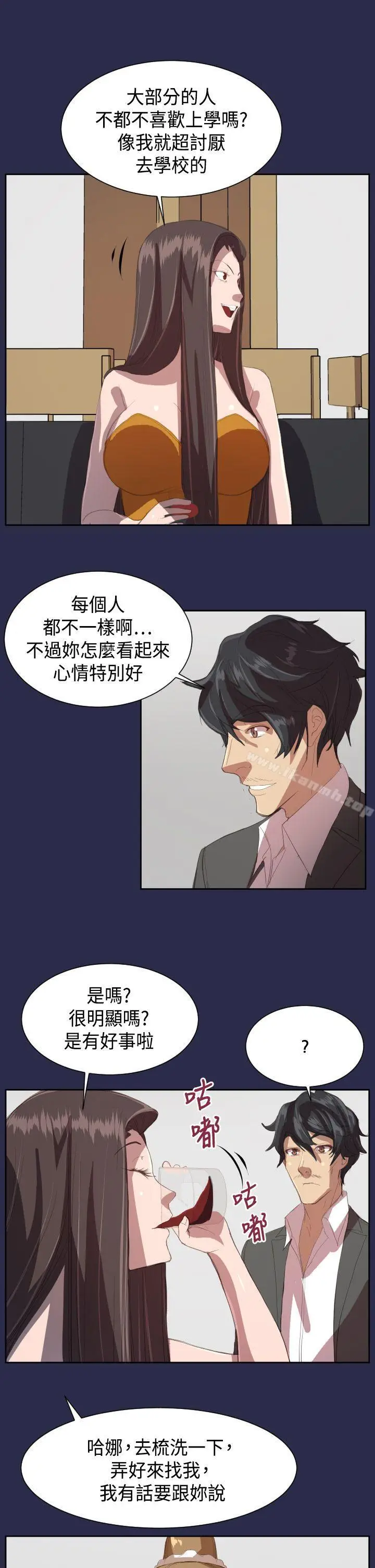 漫画《天使的眼泪(完结)》第10话第29张图