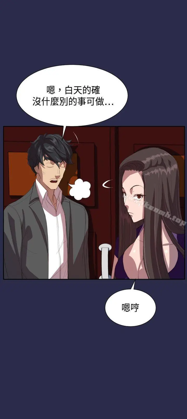 漫画《天使的眼泪(完结)》第10话第4张图