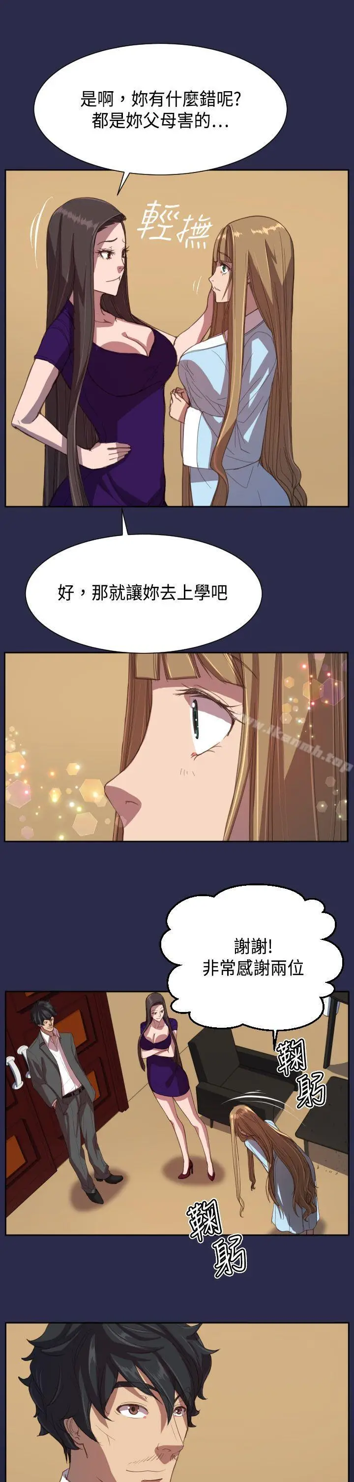 漫画《天使的眼泪(完结)》第10话第5张图
