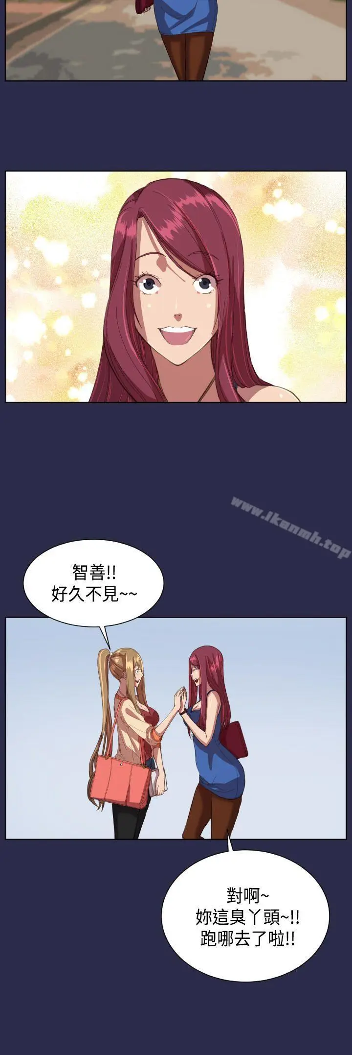 漫画《天使的眼泪(完结)》第10话第8张图