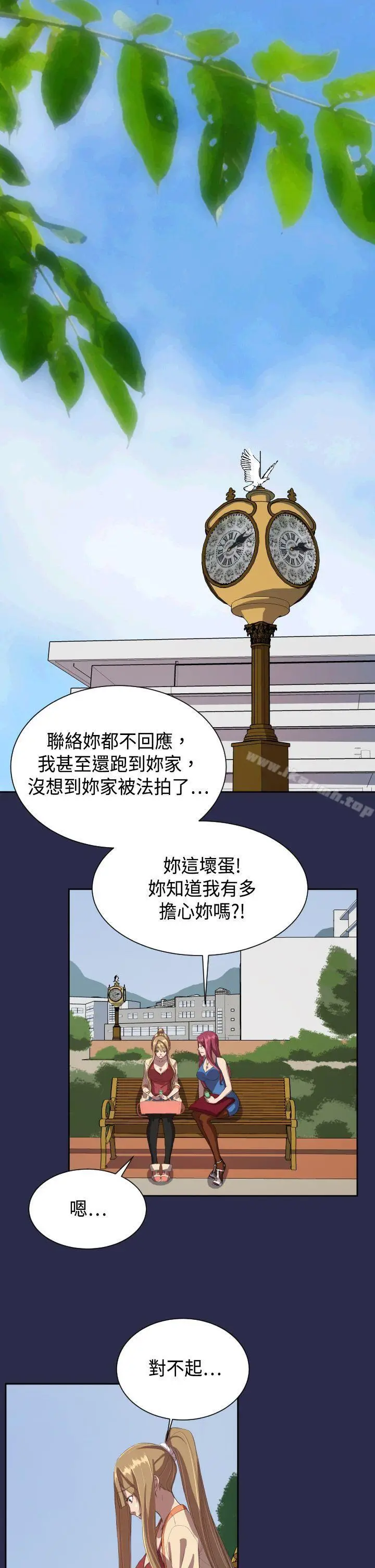 漫画《天使的眼泪(完结)》第10话第9张图