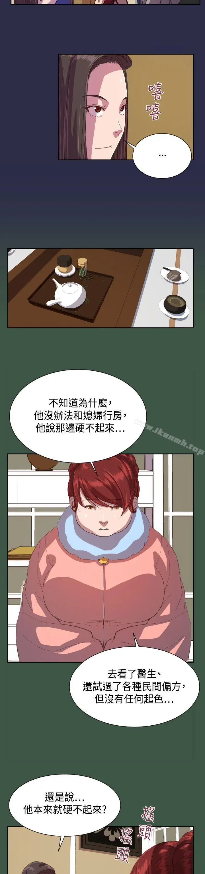 漫画《天使的眼泪(完结)》第11话第19张图
