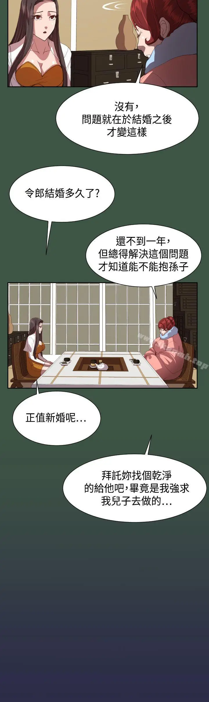 漫画《天使的眼泪(完结)》第11话第20张图