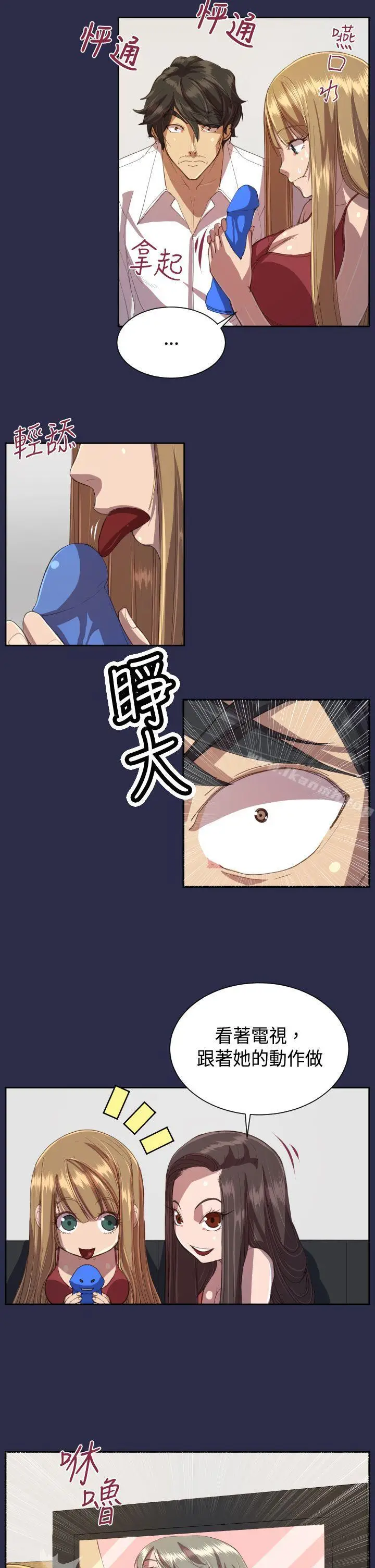 漫画《天使的眼泪(完结)》第11话第7张图