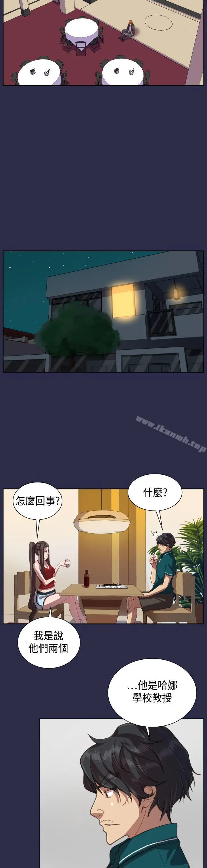漫画《天使的眼泪(完结)》第12话第21张图