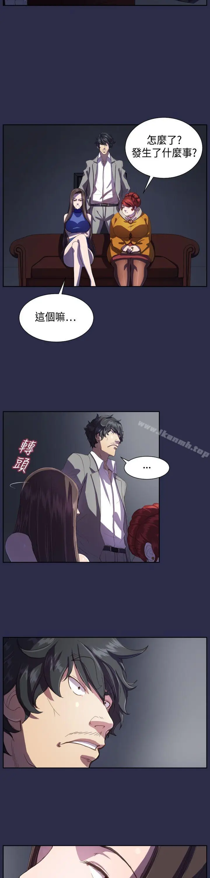 漫画《天使的眼泪(完结)》第12话第5张图