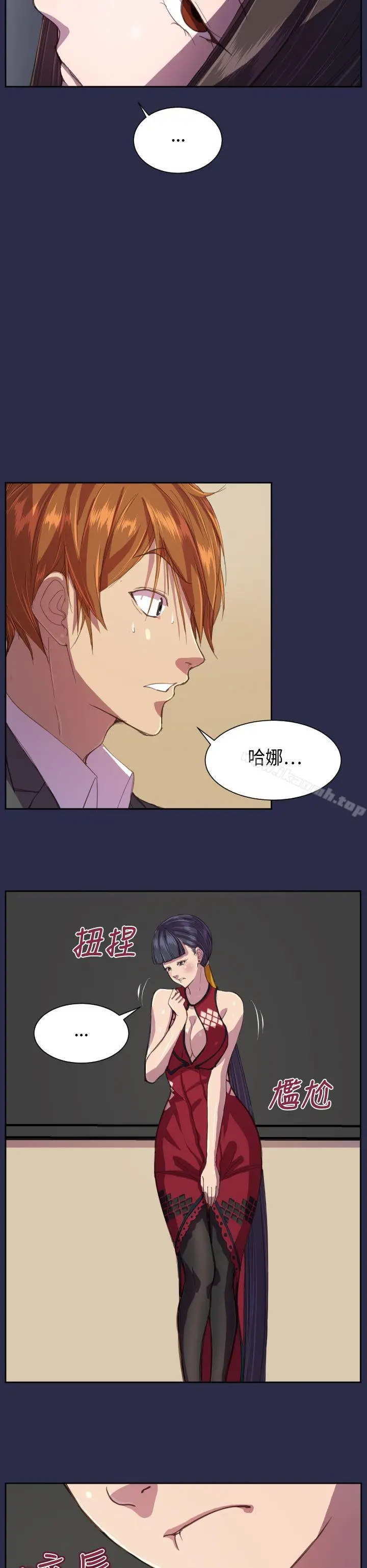 漫画《天使的眼泪(完结)》第12话第6张图