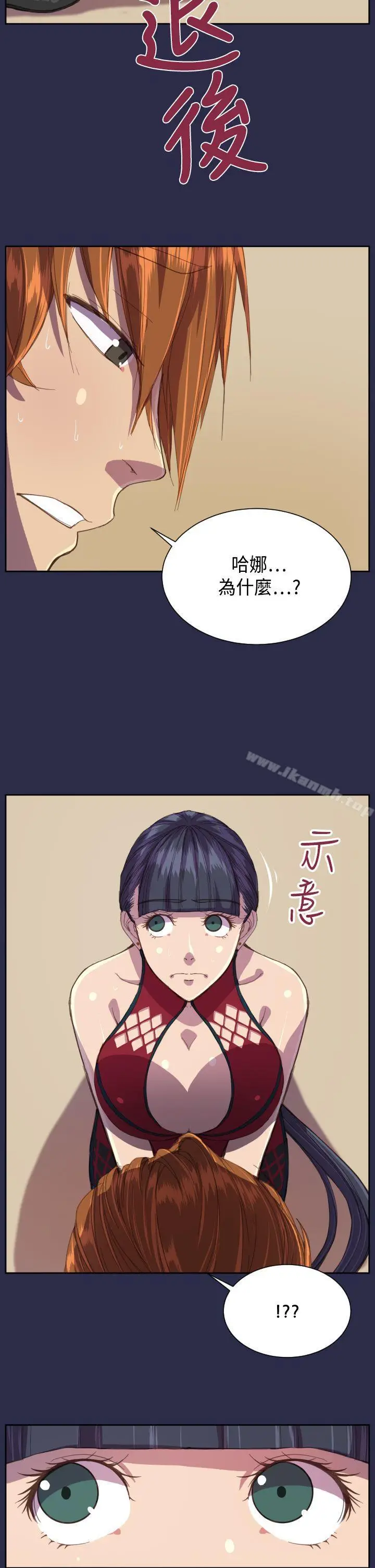漫画《天使的眼泪(完结)》第12话第9张图