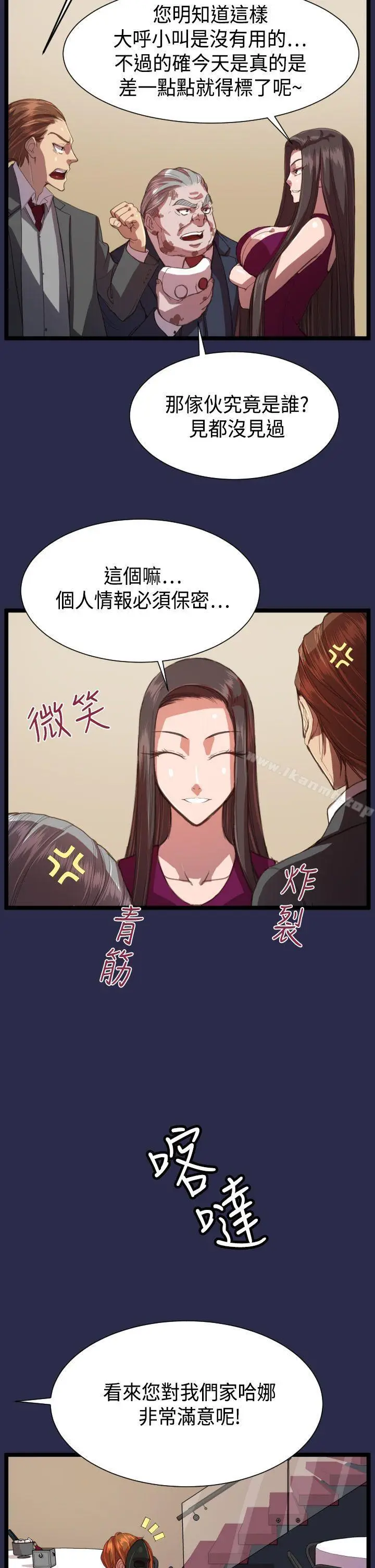 漫画《天使的眼泪(完结)》第13话第10张图