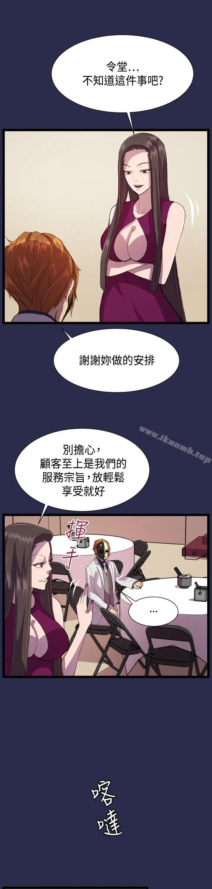 漫画《天使的眼泪(完结)》第13话第12张图