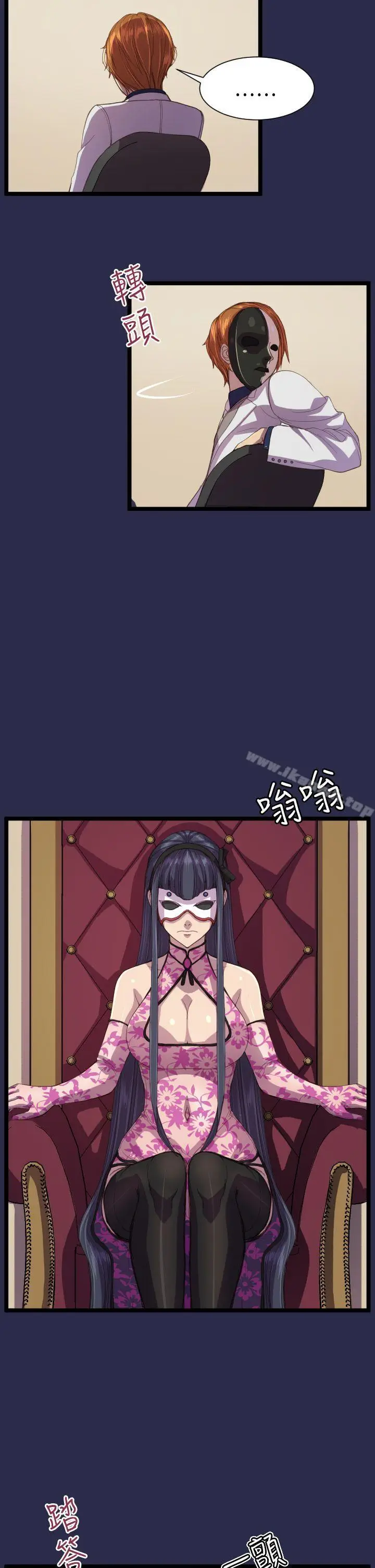 漫画《天使的眼泪(完结)》第13话第13张图