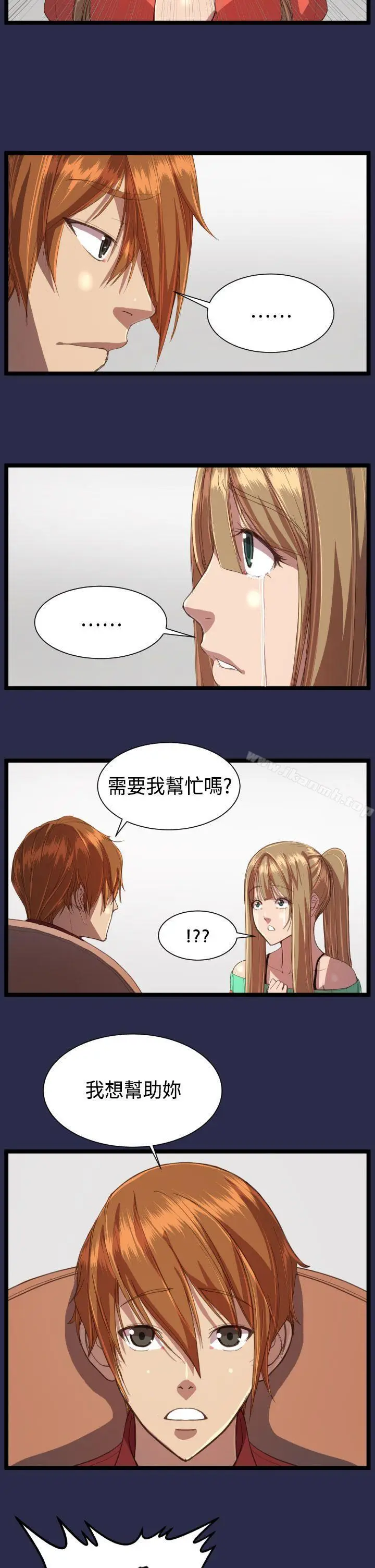 漫画《天使的眼泪(完结)》第13话第4张图