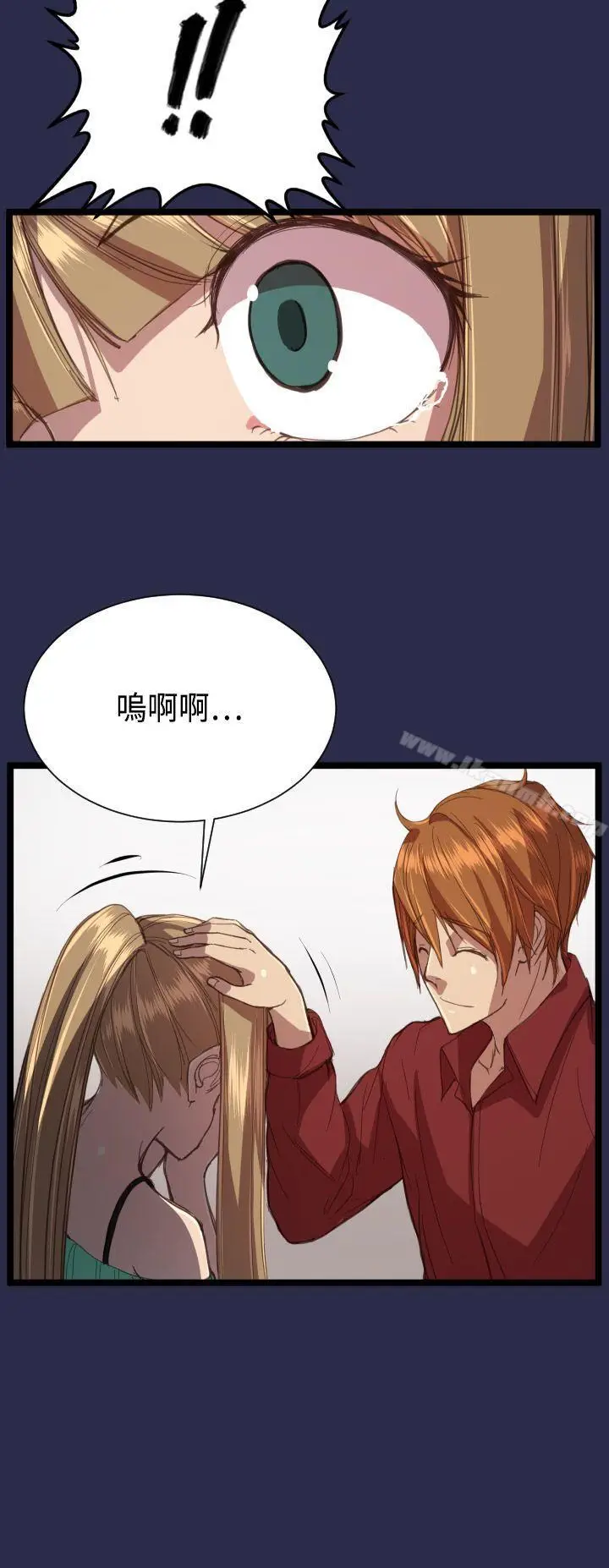 漫画《天使的眼泪(完结)》第13话第5张图