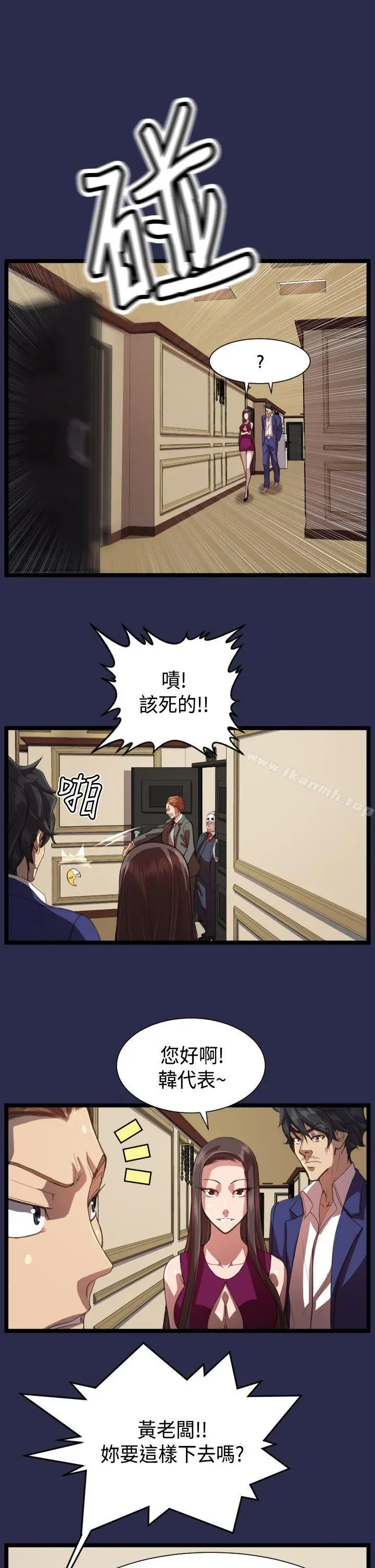漫画《天使的眼泪(完结)》第13话第9张图