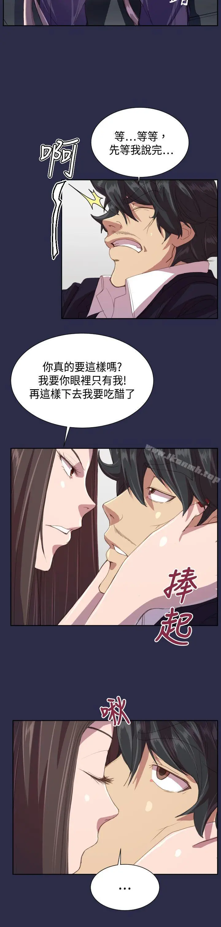 漫画《天使的眼泪(完结)》第14话第10张图