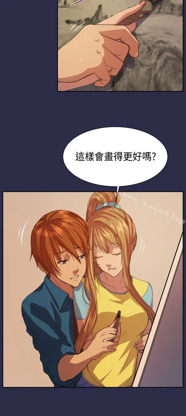 漫画《天使的眼泪(完结)》第14话第2张图