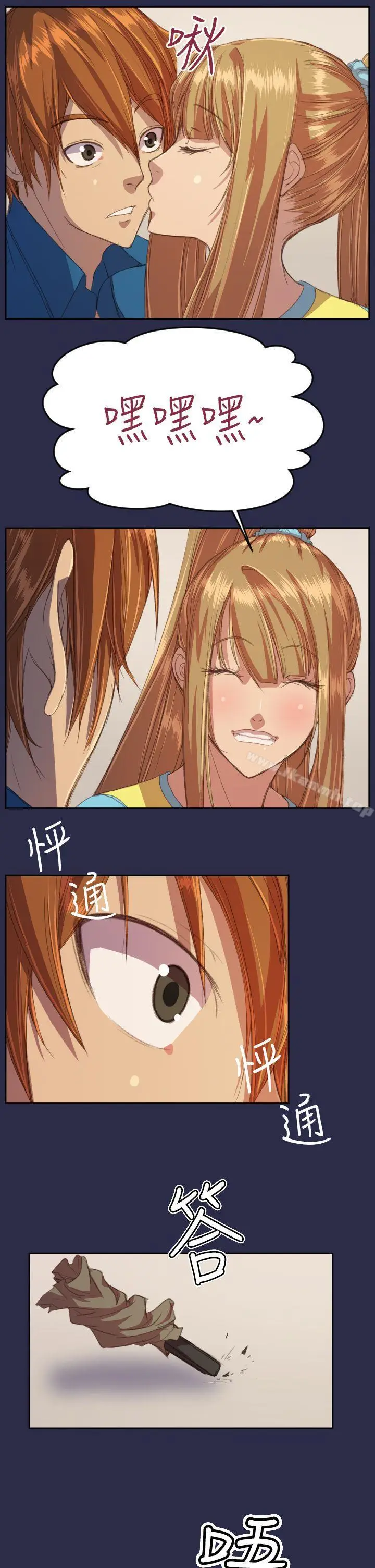 漫画《天使的眼泪(完结)》第14话第3张图
