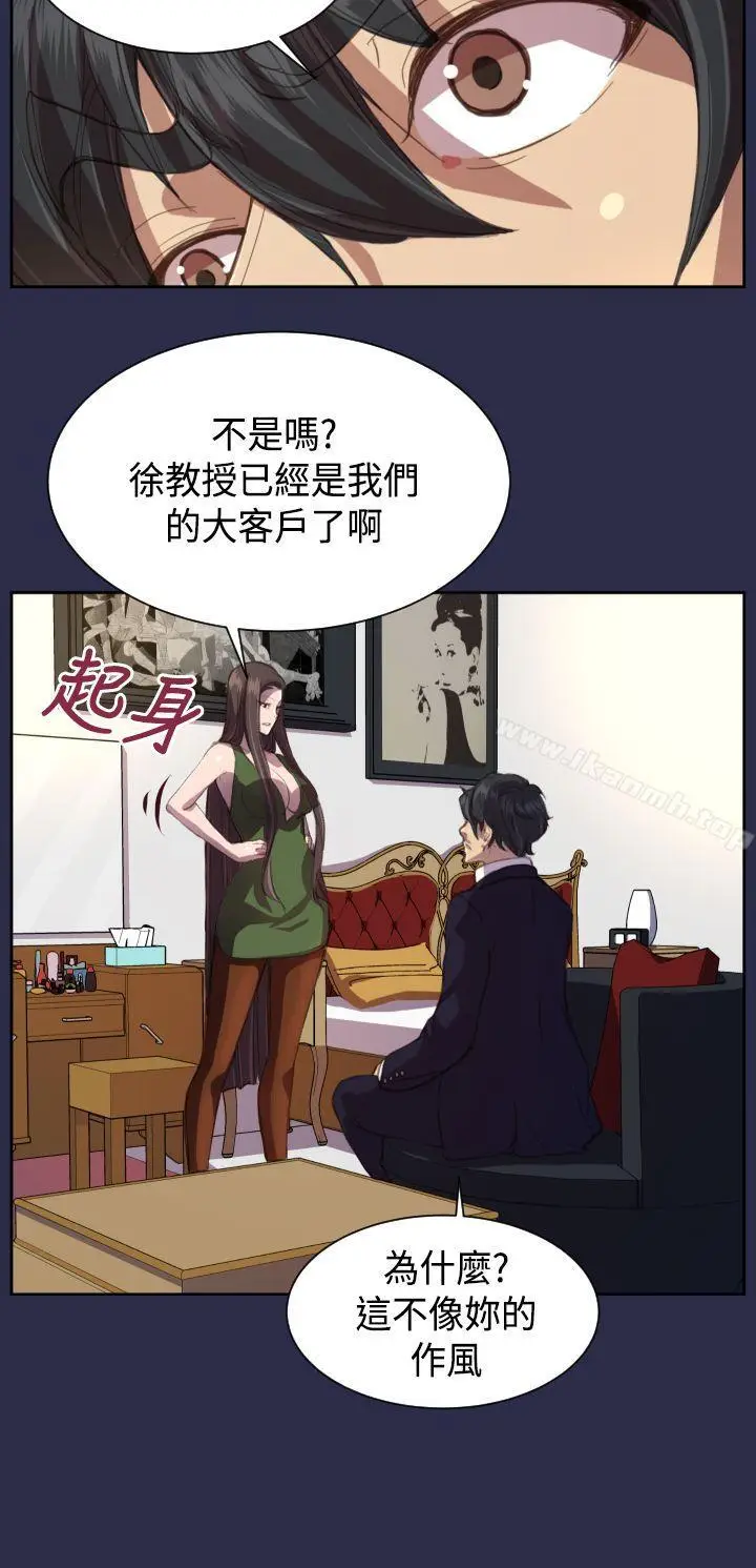 漫画《天使的眼泪(完结)》第14话第8张图